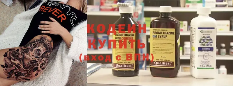 Кодеин Purple Drank  как найти   Лебедянь 