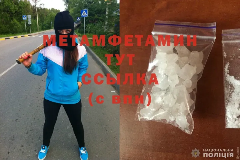 купить закладку  Лебедянь  Первитин Methamphetamine 